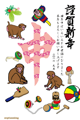 猿のイラスト年賀状テンプレート