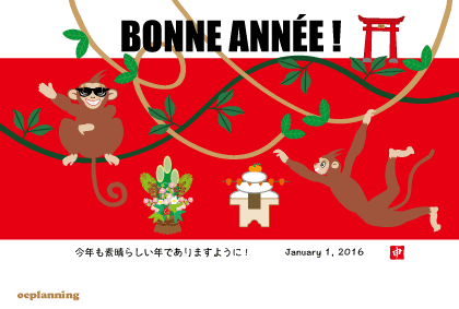 2015猿年サルの年賀状