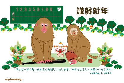 猿のイラスト年賀状テンプレート