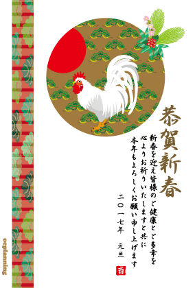 2017酉年　鶏の縦型年賀状テンプレート