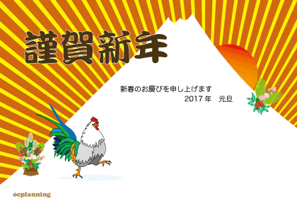 2017酉年　鶏の横型年賀状テンプレート