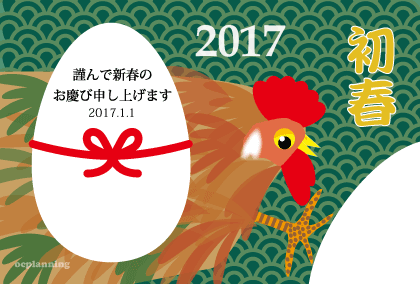 2017年　酉年のイラスト年賀状テンプレート