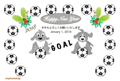 サッカー・フットボールの犬の年賀状218戌年