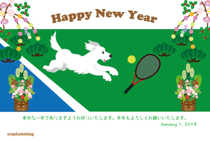 テニスの戌年の犬の年賀状218