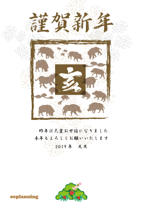 亥年の猪イノシシのイラスト年賀状