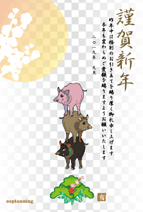 亥年の猪イノシシのイラスト年賀状テンプレート戌年２０１８