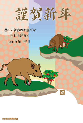 亥年の猪イノシシのイラスト年賀状テンプレート戌年２０１８