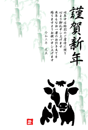 丑年の牛のイラスト年賀状