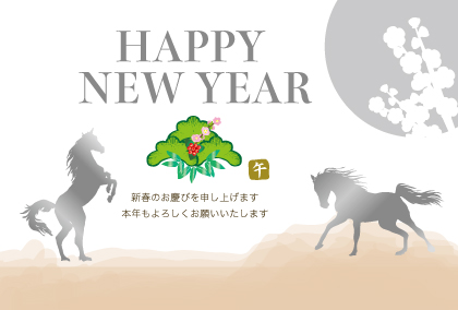 2026午年の辰のイラスト年賀状素材