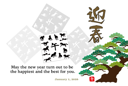2025午年のウマのイラスト年賀状素材