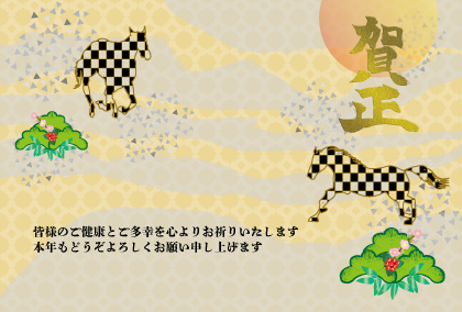 2025午年のウマのイラスト年賀状素材