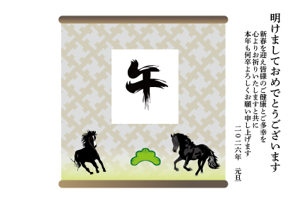 2025午年のウマのイラスト年賀状素材