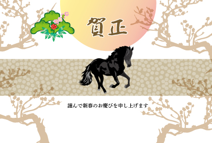 2025午年のウマのイラスト年賀状素材