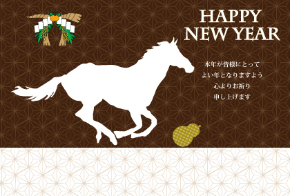 2025午年のウマのイラスト年賀状素材