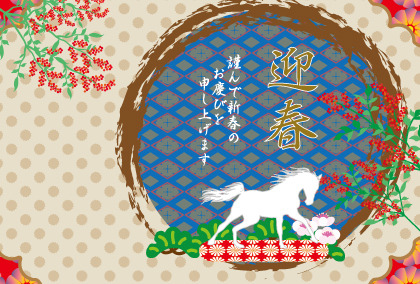 2025午年のウマのイラスト年賀状素材