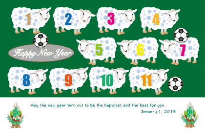 2015未年羊とサッカーボールの年賀状